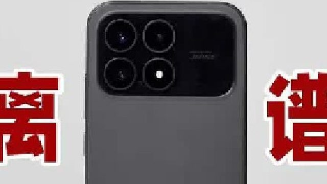 红米k90有点强啊！ 红米k90这次表现如何？