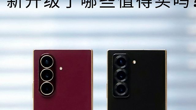 买新还是捡漏？三星W26与W25深度拆解横评