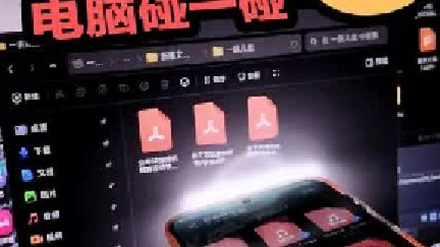 科幻！碰一碰文件穿越！鸿蒙6鸿蒙电脑碰一碰玩法