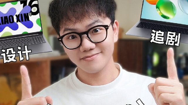 性价比王者！5台3K价位超能打笔记本推荐