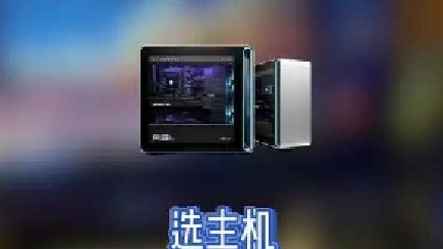 新手推荐买整机！ 顶配到高性价比 总有一台戳中你！