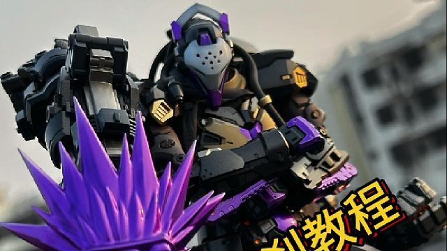 巴奇改造教程！