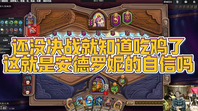 【安德罗妮】还没决战就知道吃鸡了，这就是安德罗妮的自信吗