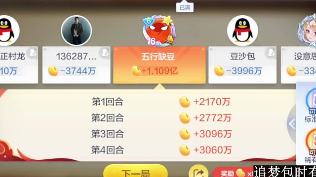 三国四连决胜一战封神