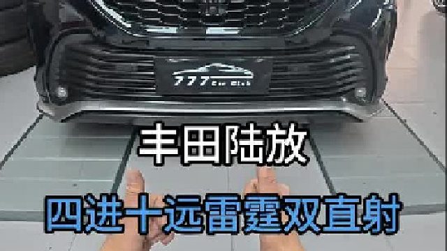 第一视角观看丰田陆放升级大灯 丰田陆放大灯升级方案分享