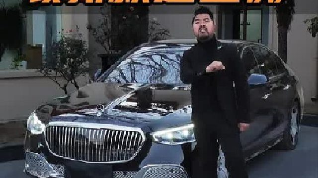 万元老奔驰爆改百万“迈巴赫”，能有多帅~！