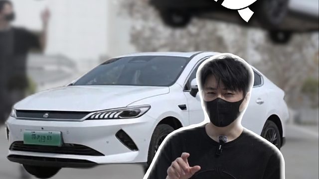 10万级科技平权！第二代秦PLUS EV太香了