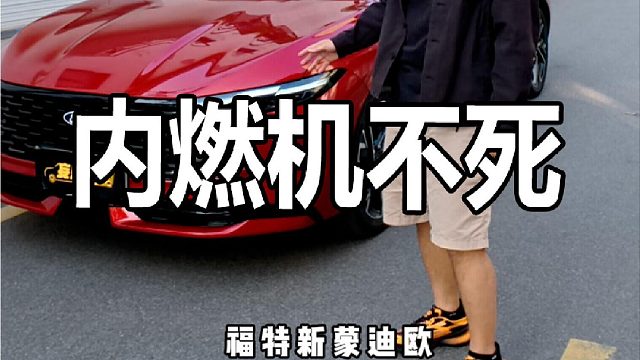 内燃机不死，2.0T，还能买到！