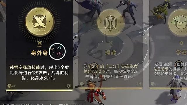 王者万象棋为什么说是自走棋2.0时代的引导者