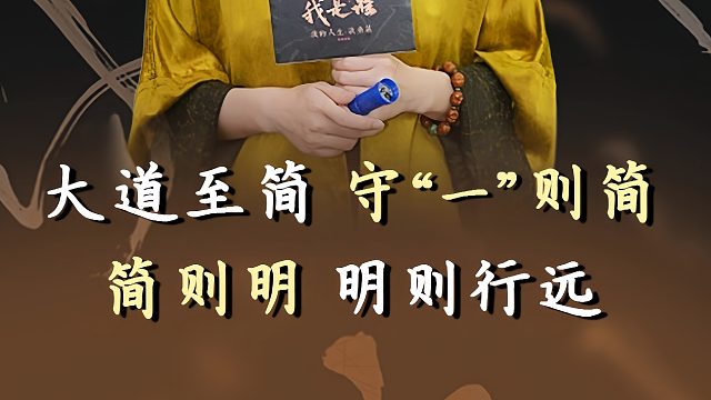 万物形态各异，却共享同一本源