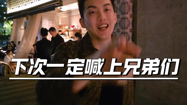 还得是九哥声情并茂，一个动作就知道不小