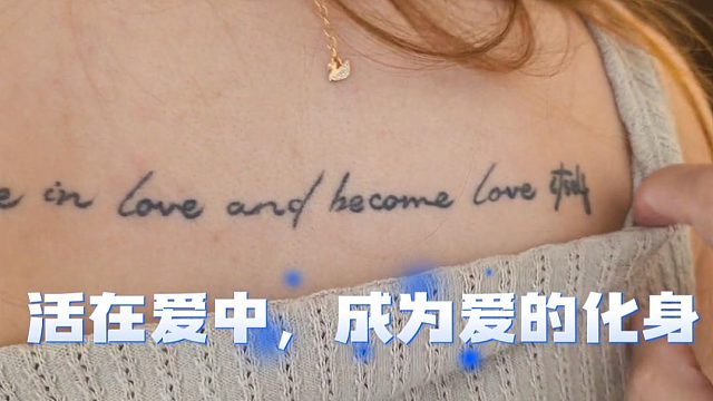 没点文化还真看不懂，酷酷就没文化
#禁止向未成人提供纹身服务