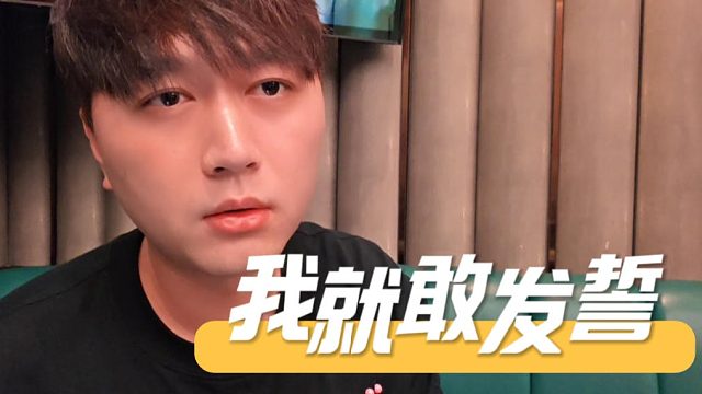 酷酷遭大王事件反噬，直言从没说过大王的不好