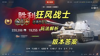 T803狂戰(zhàn)士太猛了11400 純傷   拉德利勛章配件分享！