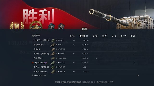 黑岩提车-4005完成30%伤害任务