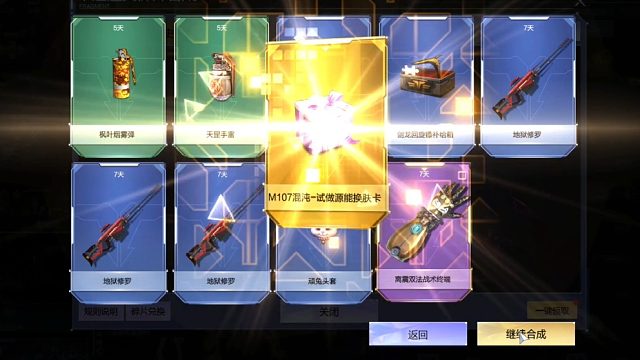 周公子：逆战888卓越碎片抽奖视频