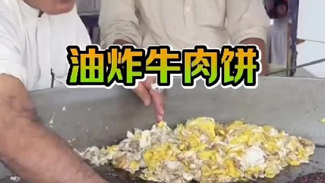 黑油炸出的肉饼还能不能吃