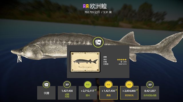 俄钓生涯第二十三条星鳇 接星鳇包出