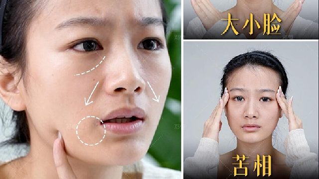 面部干瘪垂？30分钟摆脱垮脸苦相