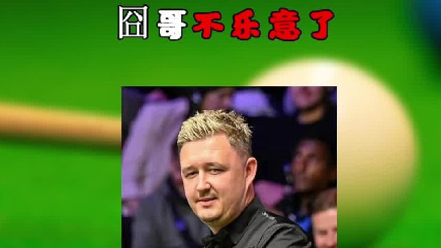 2025单局限时赛作为排名赛，囧哥不乐意了