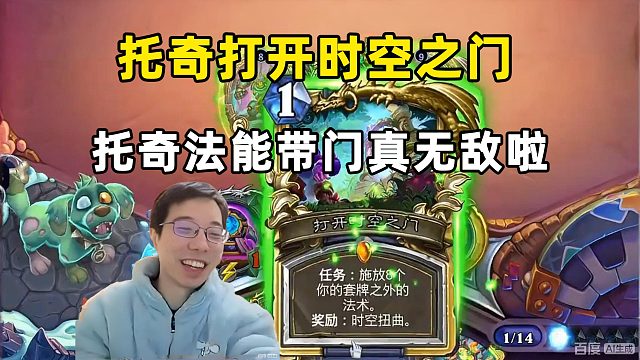 驴鸽：托奇法打开时空之门，无敌啦！