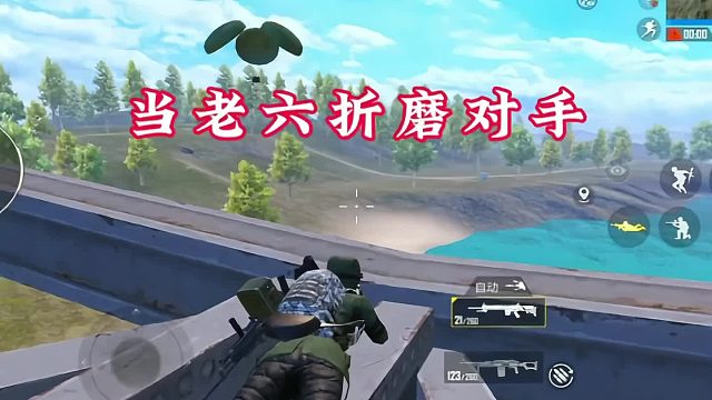 现在的玩家都喜欢当老六搞偷袭，我也时常被阴！