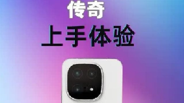 7000mAh电池 三星 2K直屏！iQOO 15这波续航与屏幕双在线