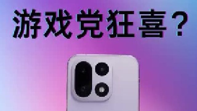 一加15真机上手！165hz高刷 7300mAh电池，游戏党狂喜？