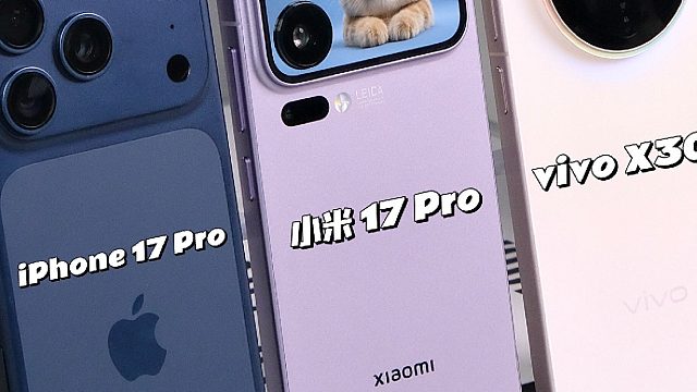 3分钟带你们看懂今年三款旗舰小直屏的区别！