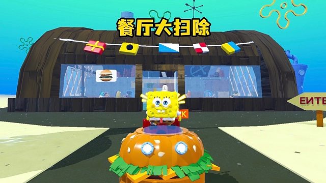 蟹黄堡餐厅大扫除