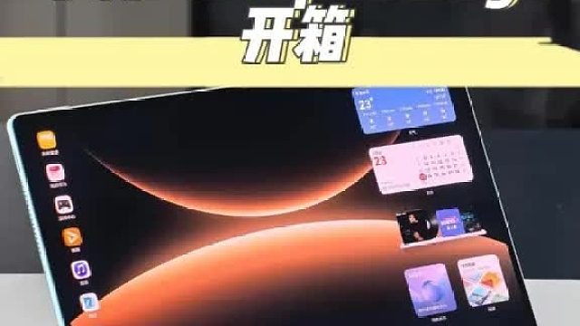 平板 电脑二合一，你们喜欢吗？华为Matepad Edge开箱！