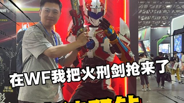 WF奥迪双钻展台！1_6雄狮少年兵人全面直击