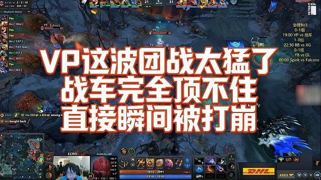 【Maybe】VP这波团战太猛了，战车完全顶不住，直接瞬间被打崩