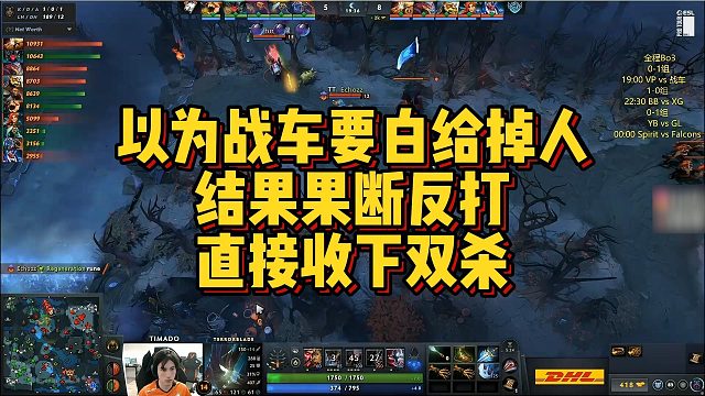 【Maybe】以为战车要白给掉人，结果果断反打，直接收下双杀