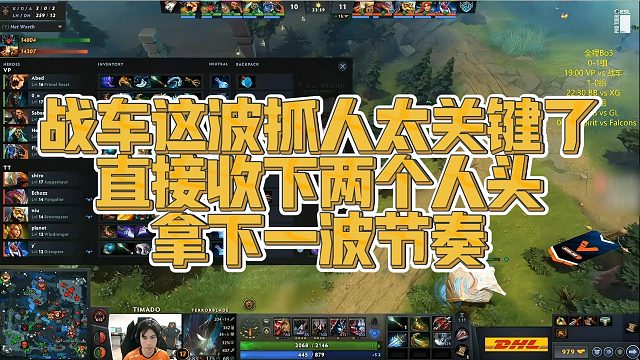 【Maybe】战车这波抓人太关键了，直接收下两个人头，拿下一波节奏