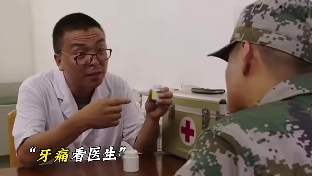 特有种的极品士兵就诊：“没肿”听成“没种”，绝了！