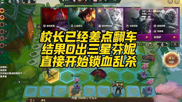 【校长】校长已经差点翻车，结果D出三星芬妮，直接开始锁血乱杀