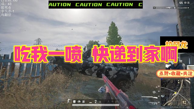 【拉风龙】吃我一喷 快递到家啊