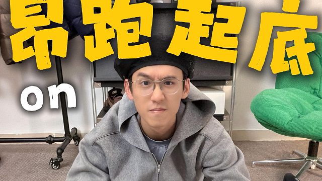 on昂跑大起底️全系鞋款测评整理！