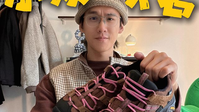 小众到双方品牌不宣传的一双联名鞋️