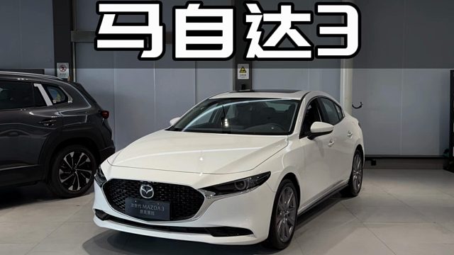 2025款马自达3 昂克塞拉 静态体验