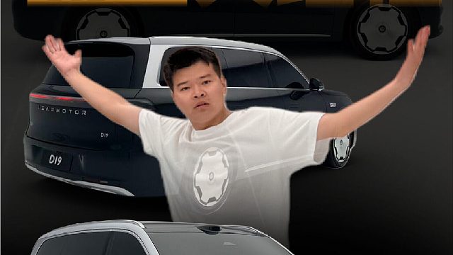 全身名牌、超大电池，零跑D19卖多少钱