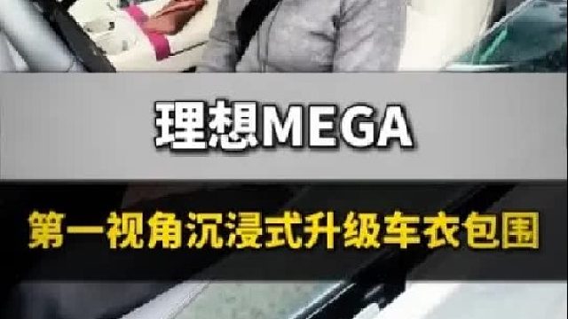 第一视角沉浸式体验汽车外观升级