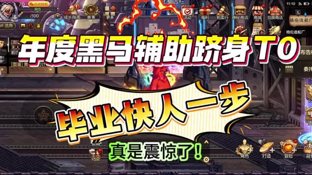 太震惊了，最强辅助耳环魔法石套装来了，黑马逆袭成幻神！你们会怎么选择？