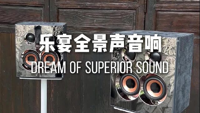 别再买杂牌音箱了！DOSS全景声音响，百元价格千元音质！