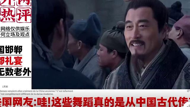 邯郸赵都礼宴，优美的舞蹈惊艳无数老外！