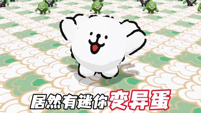 三小只？错！三百只