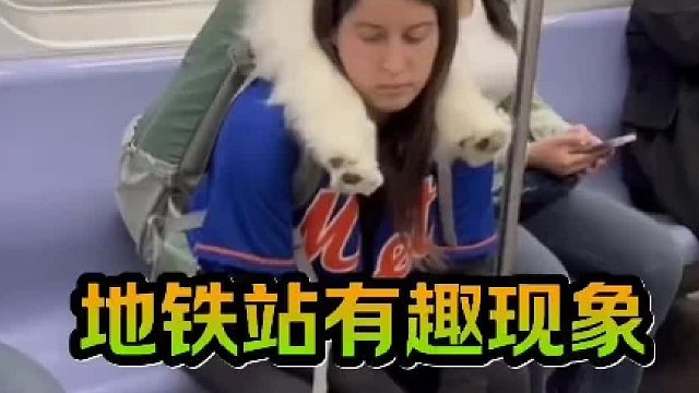 国外地铁站的奇怪现象