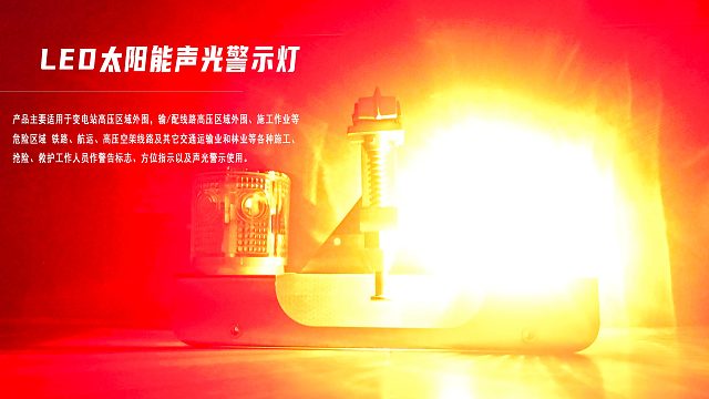 LED太阳能高压线警示灯ZW4308单双头闪光灯自动充电IP65夜间信号