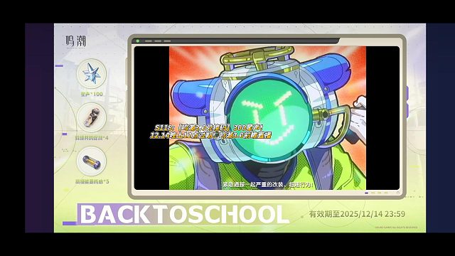 S118【鸣潮3.0兑换码】300星声！12.14晚上12点过期！鸣潮3.0前瞻直播